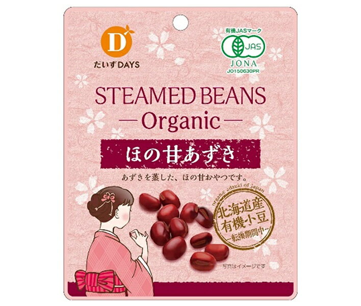 だいずデイズ 有機ほの甘あずき 55g×10袋入×(2ケース)｜ 送料無料 小豆 あずき 豆 まめ