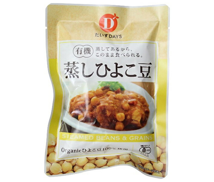 だいずデイズ 有機蒸しひよこ豆 85g×10袋入×(2ケース)｜ 送料無料 ひよこ ひよこ豆 豆 まめ