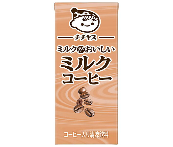 チチヤス ミルクがおいしいミルクコーヒー 200ml紙パック×24本入×(2ケース)｜ 送料無料 乳酸菌 ミルクコーヒー 1