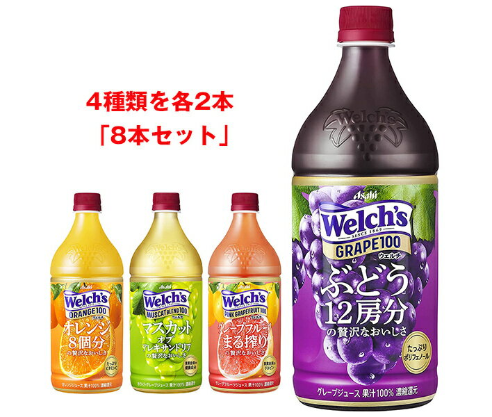 Welch’s(ウェルチ) 詰め合わせセット ×...の商品画像