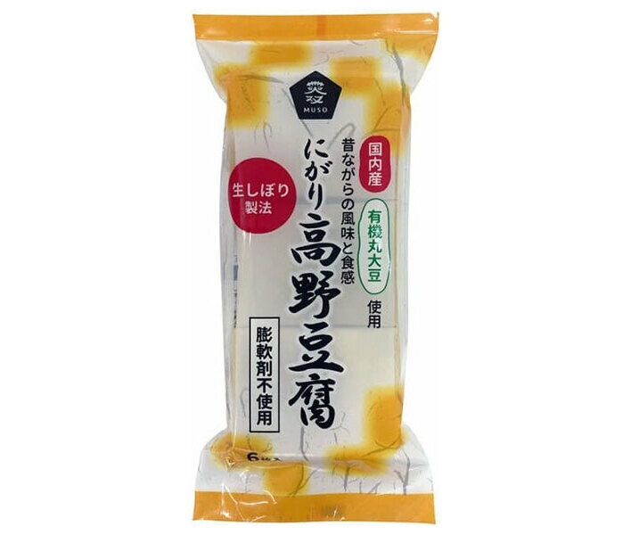 ムソー 有機大豆使用 にがり高野豆腐 6枚×12本入×(2ケース)｜ 送料無料 有機 にがり 高野豆腐 豆腐