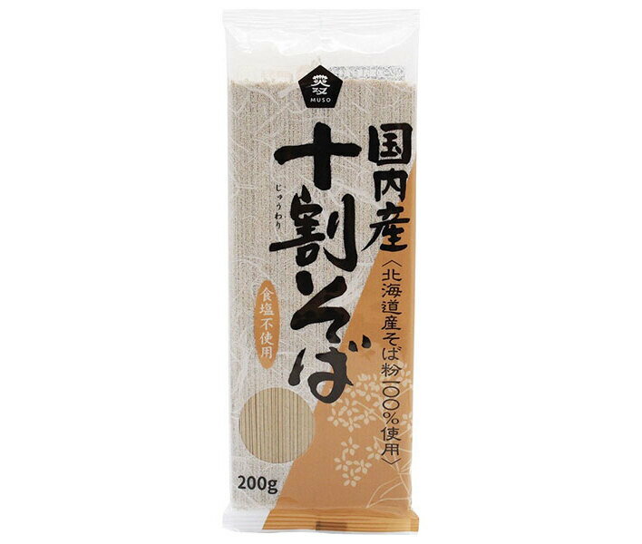 ムソー 国内産 十割そば 200g×20袋入| 送料無料 そば 干しそば 十割
