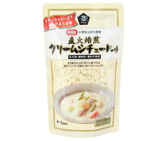 ムソー 直火焙煎 クリームシチュールゥ 120g×30袋入×(2ケース)｜ 送料無料 食品 クリーム シチュー ルゥ