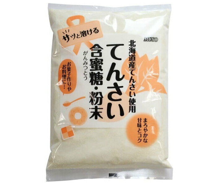 ムソー てんさい含蜜糖 粉末 500g×20袋入| 送料無料 調味料 てん菜 砂糖 シュガー