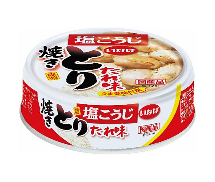 いなば食品 とりたれ味 65g×24個入｜ 送料無料 缶詰 缶 焼き鳥 焼鳥 タレ味