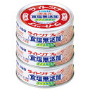 いなば食品 ライトツナ食塩無添加 (70g×3缶)×16個入| 送料無料 一般食品 缶詰・瓶詰 水産物加工品 ツナ マグロフレーク