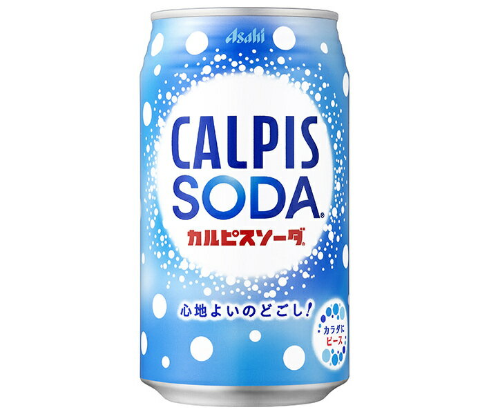 アサヒ飲料 カルピスソーダ 350ml缶×