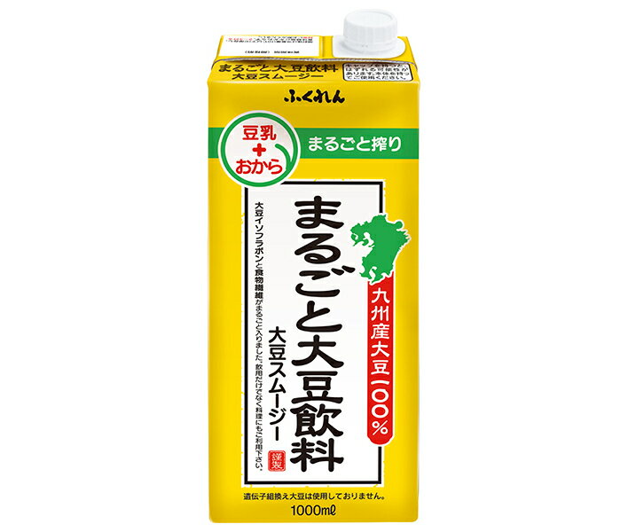 ふくれん まるごと大豆飲料 大豆スムージー 1000ml紙パック×12(6×2)本入×(2ケース)｜ 送料無料 豆乳 おから 大豆 紙パック 1000ml 1L 1l