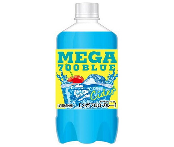 チェリオ メガ700 ブルーサイダー 700mlペットボトル×20本入｜ 送料無料 チェリオ 炭酸飲料 サイダー 700ml