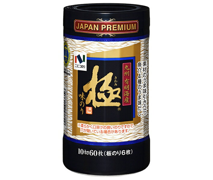ニコニコのり 味極10切60枚卓上 10切60枚×15個入×(2ケース)｜ 送料無料 一般食品 海苔 のり 乾物