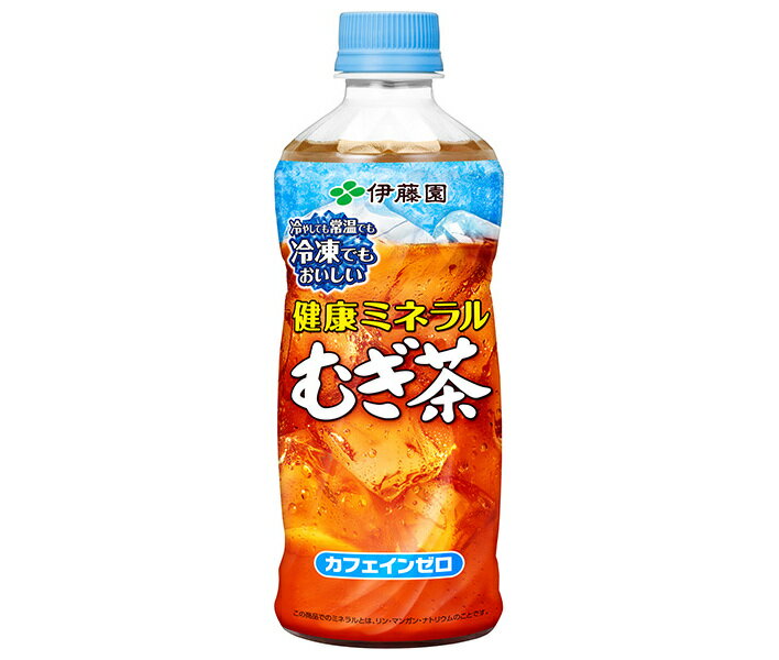 伊藤園 健康ミネラルむぎ茶 冷凍兼用ボトル 485mlペットボトル 24本入｜ 送料無料 お茶飲料 PET 氷結飲料 冷凍ボトル 麦茶