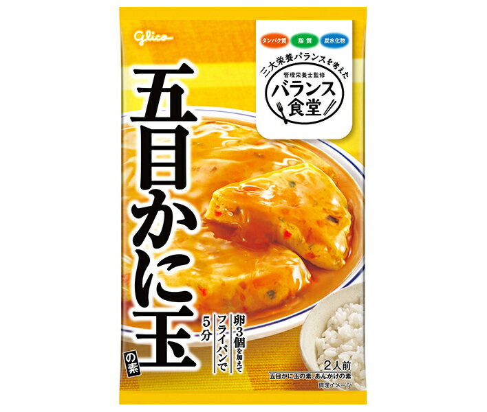 JANコード:4901005244825 原材料 【五目かに玉の素】砂糖、粉末状植物性たん白、チキンエキスパウダー、乾燥にんじん、タピオカでん粉、味付かに、しいたけ、ねぎ、大豆加工品、乾燥きくらげ、粉末しょうゆ、香辛料/増粘剤(加工デンプン)、着色料(カロチノイド色素、紅麹)、酸化防止剤(V.E)、(一部に小麦・かに・大豆・鶏肉を含む)【あんかけの素】しょうゆ(国内製造)、砂糖、チキンエキス、食塩、たまねぎエキス、発酵調味料、オイスターソース、酵母エキス、ごま油、しょうがパウダー/増粘剤(加工デンプン、キサンタン)、アルコール、カラメル色素、香料、(一部に小麦・大豆・鶏肉を含む) 栄養成分 (100g当たり)エネルギー 295Kcal、たんぱく質 9.2g、脂質 1.8g、炭水化物 54.9g、食塩相当量 6.4g 内容 カテゴリ:一般食品、調味料サイズ:165以下(g,ml) 賞味期間 (メーカー製造日より)13ヶ月 名称 中華そうざいのもと 保存方法 高温多湿をさけて保存ください。 備考 販売者:江崎グリコ株式会社大阪市西淀川区歌島4-6-5 ※当店で取り扱いの商品は様々な用途でご利用いただけます。 御歳暮 御中元 お正月 御年賀 母の日 父の日 残暑御見舞 暑中御見舞 寒中御見舞 陣中御見舞 敬老の日 快気祝い 志 進物 内祝 御祝 結婚式 引き出物 出産御祝 新築御祝 開店御祝 贈答品 贈物 粗品 新年会 忘年会 二次会 展示会 文化祭 夏祭り 祭り 婦人会 こども会 イベント 記念品 景品 御礼 御見舞 御供え クリスマス バレンタインデー ホワイトデー お花見 ひな祭り こどもの日 ギフト プレゼント 新生活 運動会 スポーツ マラソン 受験 パーティー バースデー