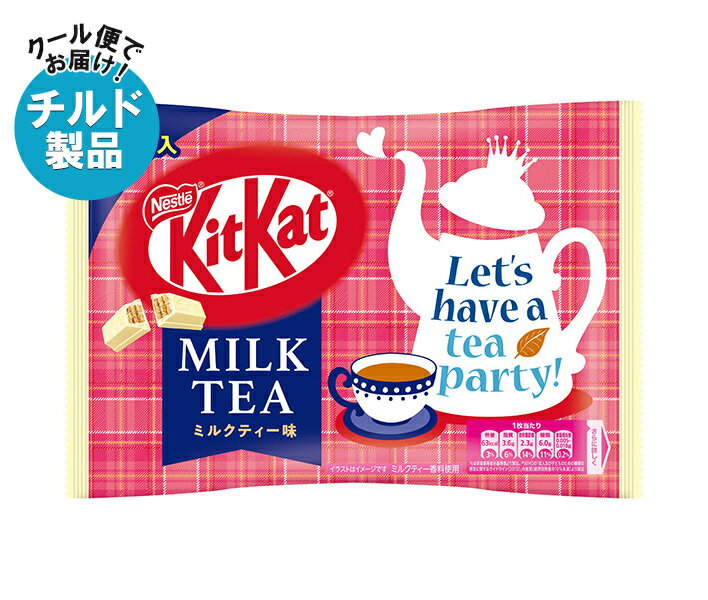 【チルド(冷蔵)商品】ネスレ日本 キットカット ミルクティー味 7枚×12袋入｜ 送料無料 お菓子 チョコレート ウエハース ミルクティー