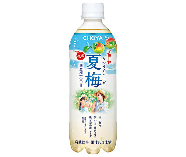 チョーヤ梅酒 夏梅ソーダ 500gペットボトル×24本入｜ 送料無料 炭酸 うめ 梅 ウメドリンク チョーヤ