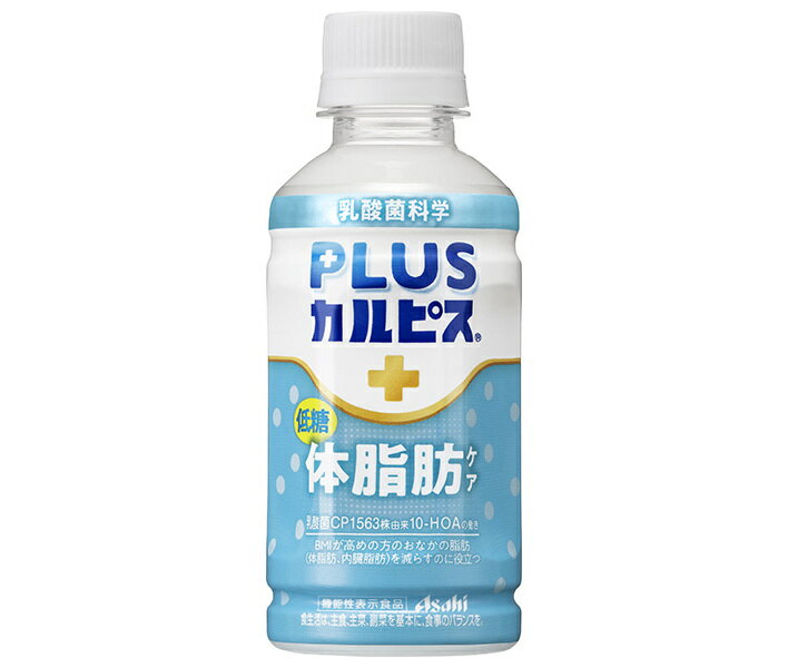 アサヒ飲料 PLUSカルピス 体脂肪ケア 200mlペットボトル×24本入｜ 送料無料 CALPIS 乳酸 乳性