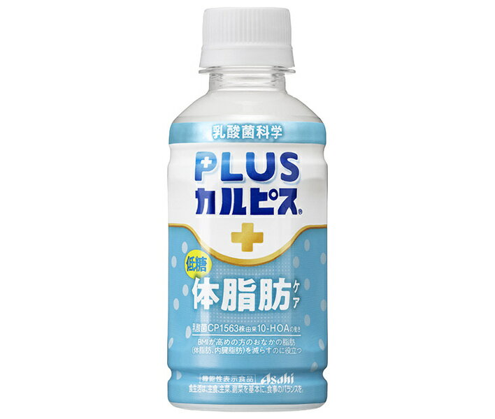 アサヒ飲料 PLUSカルピス 体脂肪ケア 200mlペットボトル×24本入×(2ケース)｜ 送料無料 CALPIS 乳酸 乳性