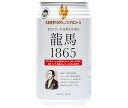 日本ビール 龍馬1865 350ml缶×24本入| 送料無料 ノンアルコールビール 龍馬 ノンアル ノンアルコール 炭酸