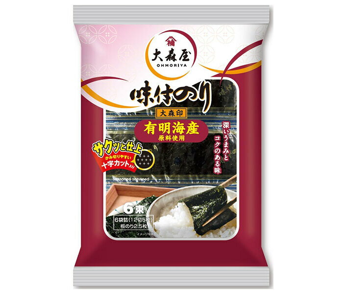大森屋 大森印 12切5枚6束×10個入×(2ケース)| 送料無料 乾物 海苔 味付のり 使いきりタイプ サクッと仕上