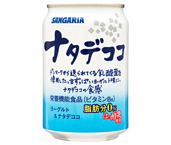 サンガリア ナタデココ 280g缶×24本入×(2ケース)｜ 送料無料 乳性 乳酸菌 栄養機能食品 ヨーグルト 脂肪分0