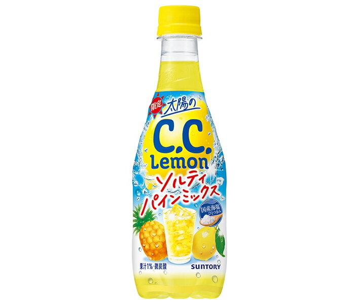サントリー 太陽のC.C.レモン ソルティパインミックス 420mlペットボトル×24本入×(2ケース)｜ 送料無料 レモン 檸檬 れもん ソルティ パインのサムネイル