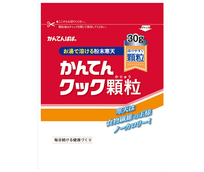 伊那食品工業 寒天クック 顆粒 30g×10個入｜ 送料無料 寒天 顆粒 袋