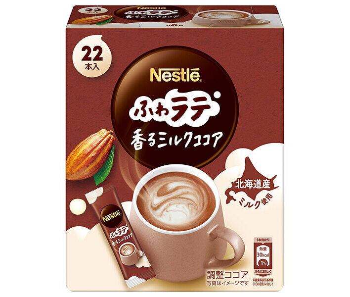 ネスレ日本 ネスレ ふわラテ 香るミルクココア (6.6g×22P)×12箱入｜ 送料無料 嗜好品 ココア類 粉末 スティック