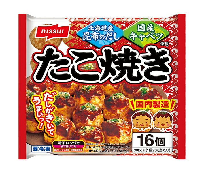 【冷凍商品】ニッスイ だしのうまみ たこ焼き 16個×16袋