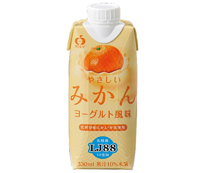 JAビバレッジ佐賀 やさしいみかん 330ml紙パック×12本入×(2ケース)｜ 送料無料 乳性飲料 紙パック プリズマ容器 みかん