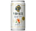 キリン 午後の紅茶 ミルクティー 185g缶×20本入×(2ケース)| 送料無料 紅茶 午後ティー ミルクティー 缶