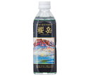 櫻岳 活火山温泉水 櫻岳 500mlペットボトル×24本入| 送料無料 温泉水 ミネラルウォーター