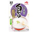 味の素 味の素KKおかゆ 白がゆ 250gパウチ×27(9×3)袋入×(2ケース)| 送料無料 一般食品 レトルト食品 お粥