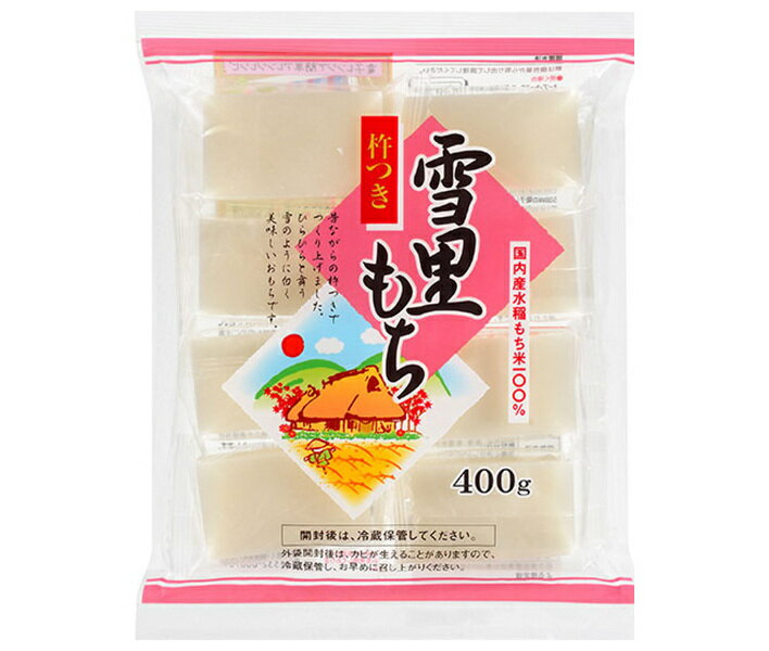 たかの 雪里もち 400g×20袋入×(2ケース)| 送料無料 餅 切もち