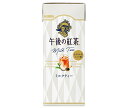 キリン 午後の紅茶 ミルクティー 250ml紙パック×24本入×(2ケース)| 送料無料 紅茶 ミルクティー 紙パック