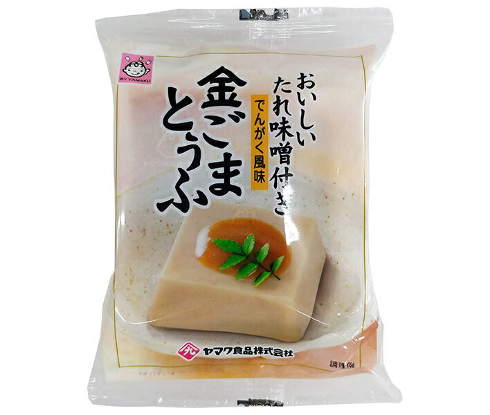 ヤマク食品 金ごまとうふ 100g×12袋入×(2ケース)| 送料無料 豆腐 金ゴマ