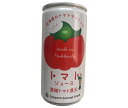 札幌グルメフーズ 北海道トマトジュース 190g缶×30本入×(2ケース)| 送料無料 トマト トマトジュース