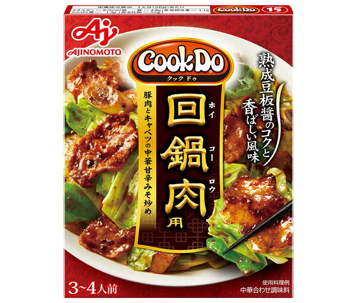 味の素 CookDo(クックドゥ) 回鍋肉(ホイコーロウ)用 90g×10個入×(2ケース)| 送料無料 おかず合わせ調味料 中華 料理の素
