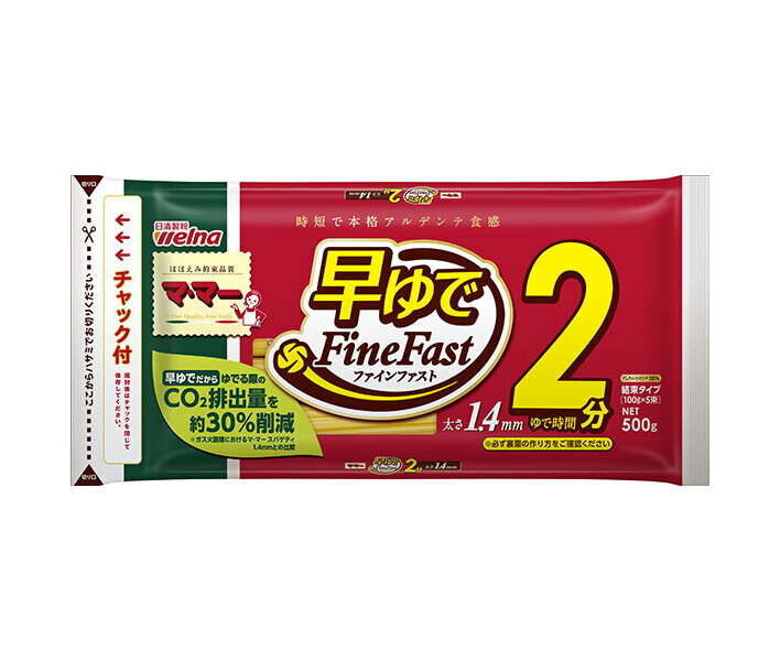 早ゆでスパゲッティ｜日々の家事を時短できて、もちもちで美味しいおすすめは？