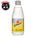 コカコーラ シュウェップス トニックウォーター 250ml瓶×24本入 メーカー直送|全国送料無料 炭酸 スパークリング