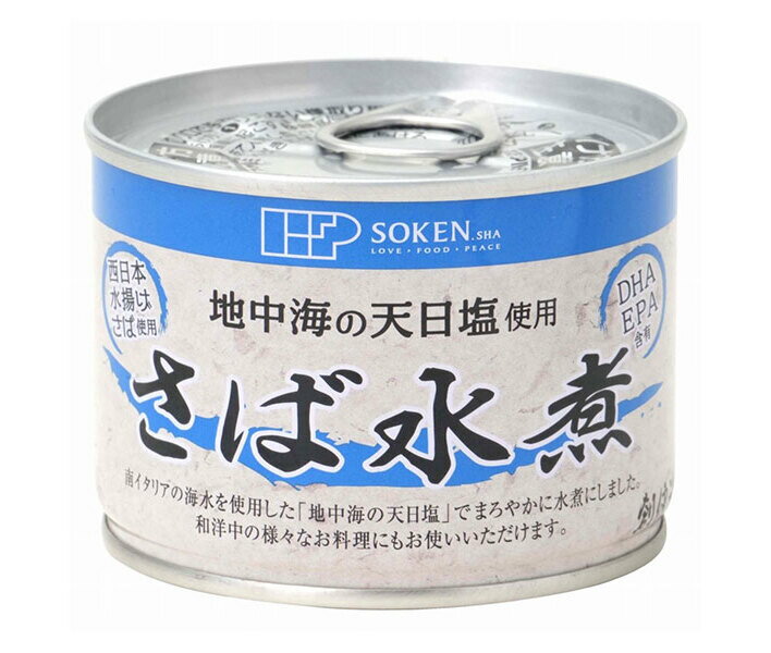 創健社 さば水煮 190g缶×24個入| 送料無料 一般食品 さば水煮 缶詰