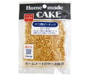共立食品 八つ割ピーナッツ(ロースト) 45g×5袋入| 送料無料 菓子材料 製菓材料 ピーナツ ローストピーナッツ
