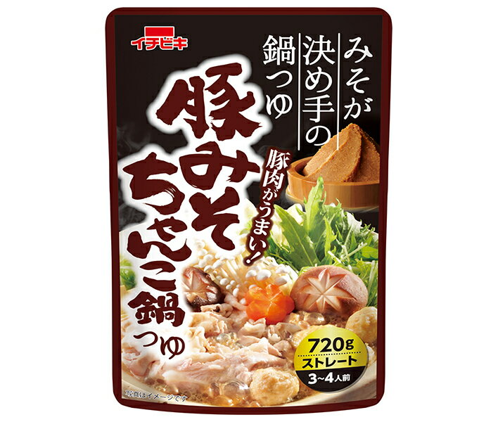 イチビキ ストレート 豚みそちゃんこ鍋つゆ 720g×10袋入×(2ケース)| 送料無料 ちゃんこ鍋 スープ だし 鍋スープ ストレートタイプ