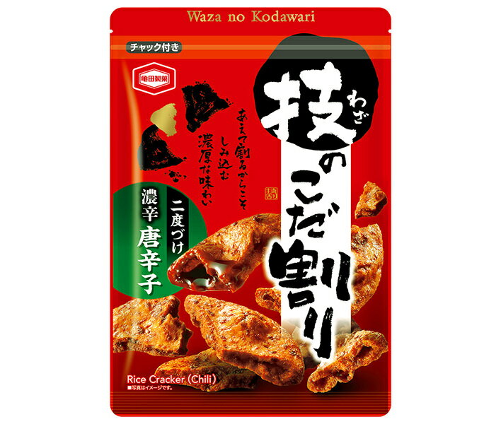 亀田製菓 技のこだ割り 濃辛唐辛子 110g×6袋入×(2ケース)｜ 送料無料 お菓子 おかき せんべい おつまみ 唐辛子