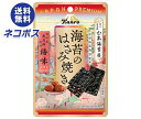 【全国送料無料】【ネコポス】カンロ 海苔のはさみ焼き梅味 4.8g×12(6×2)袋入| お菓子 のり おやつ