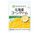 キューピー サラダクラブ 北海道コーン クリーム 150g×8袋入×(2ケース)| 送料無料 一般食品 野菜 とうもろこし