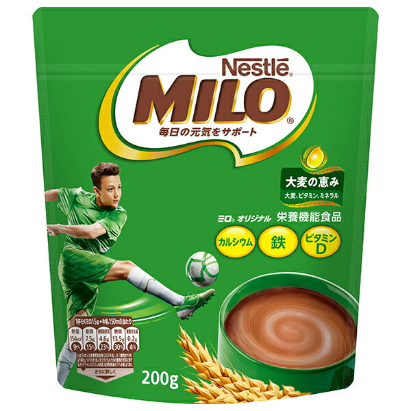 ネスレ日本 ネスレ ミロ オリジナル 200g袋×12袋入| 送料無料 栄養機能食品 ミロ カルシウム 鉄分 ビタミン