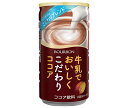 ブルボン 牛乳でおいしくこだわりココア 180g缶×30本入×(2ケース)| 送料無料 ココア ホットココア 缶 ホット HOT