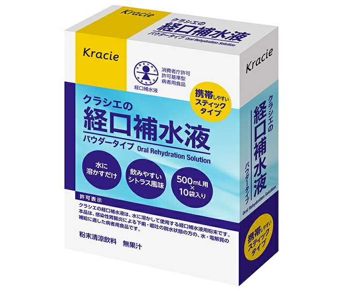 クラシエフーズ クラシエの経口補水液 101g(10袋入)×5箱入×(2ケース)| 送料無料 熱中症対策 粉末 スポーツドリンク 500ml用