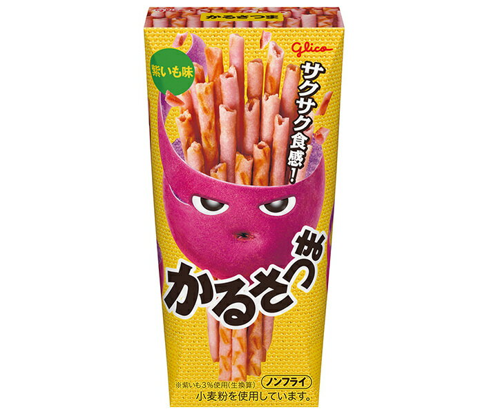 江崎グリコ かるさつま 紫いも味 36g×10箱入｜ 送料無料 お菓子 おやつ スナック菓子