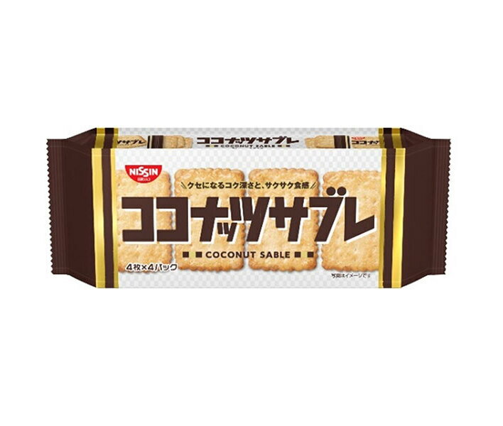 日清シスコ ココナッツサブレ 16枚×14袋入 メーカー 問屋直送| 送料無料 お菓子 おやつ ビスケット 小分け
