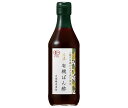 内堀醸造 美濃有機ぽん酢 360ml瓶×24本入×(2ケース)| 送料無料 調味料 ぽんず 瓶 JAS企画